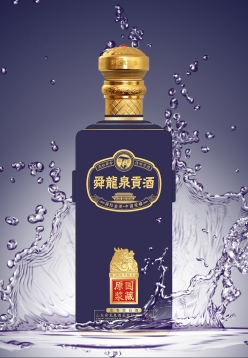 舜龍泉貢酒