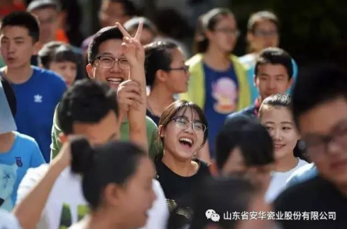 山東省安華瓷業(yè)祝所有高三學(xué)子考試順利！金榜題名！